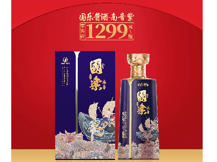 國樂醬酒·南音紫